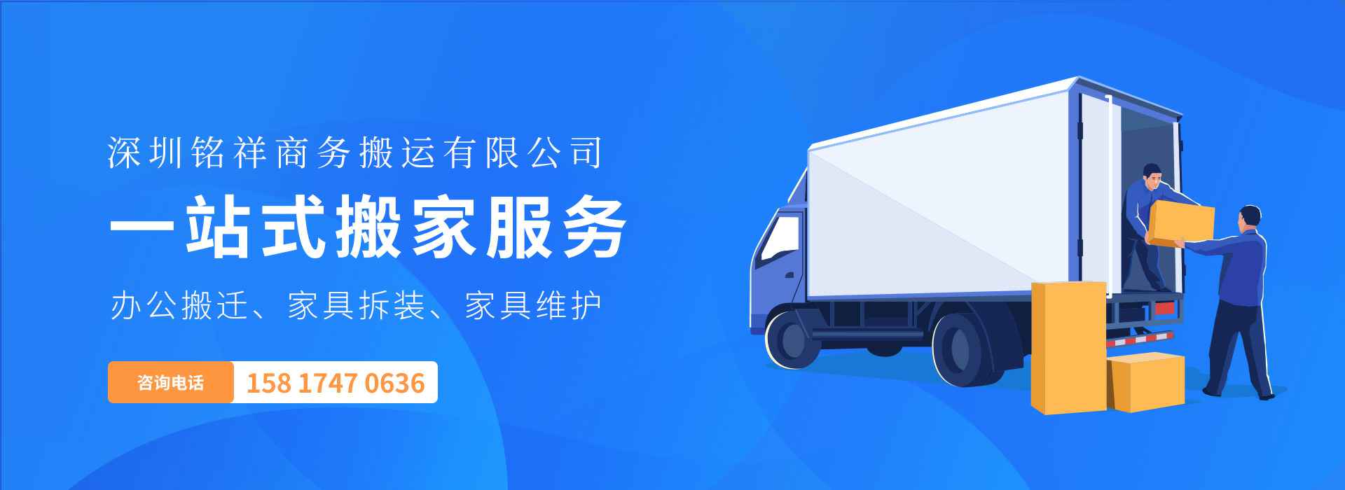时博·体育-时博(中国)一站式服务平台——一站式搬家服务！